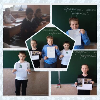 Знакомимся с профессиями